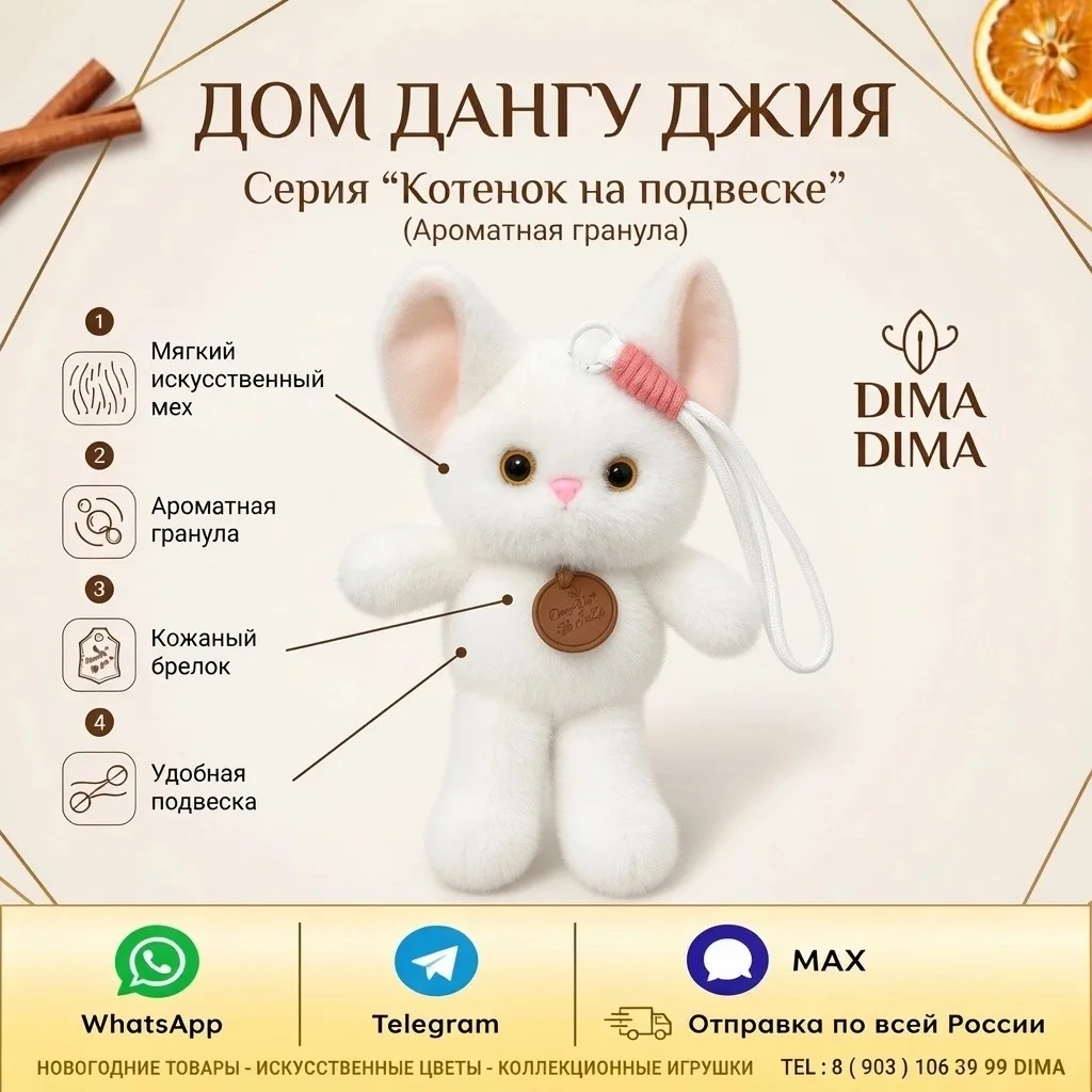 Стильные брелки — фото 9