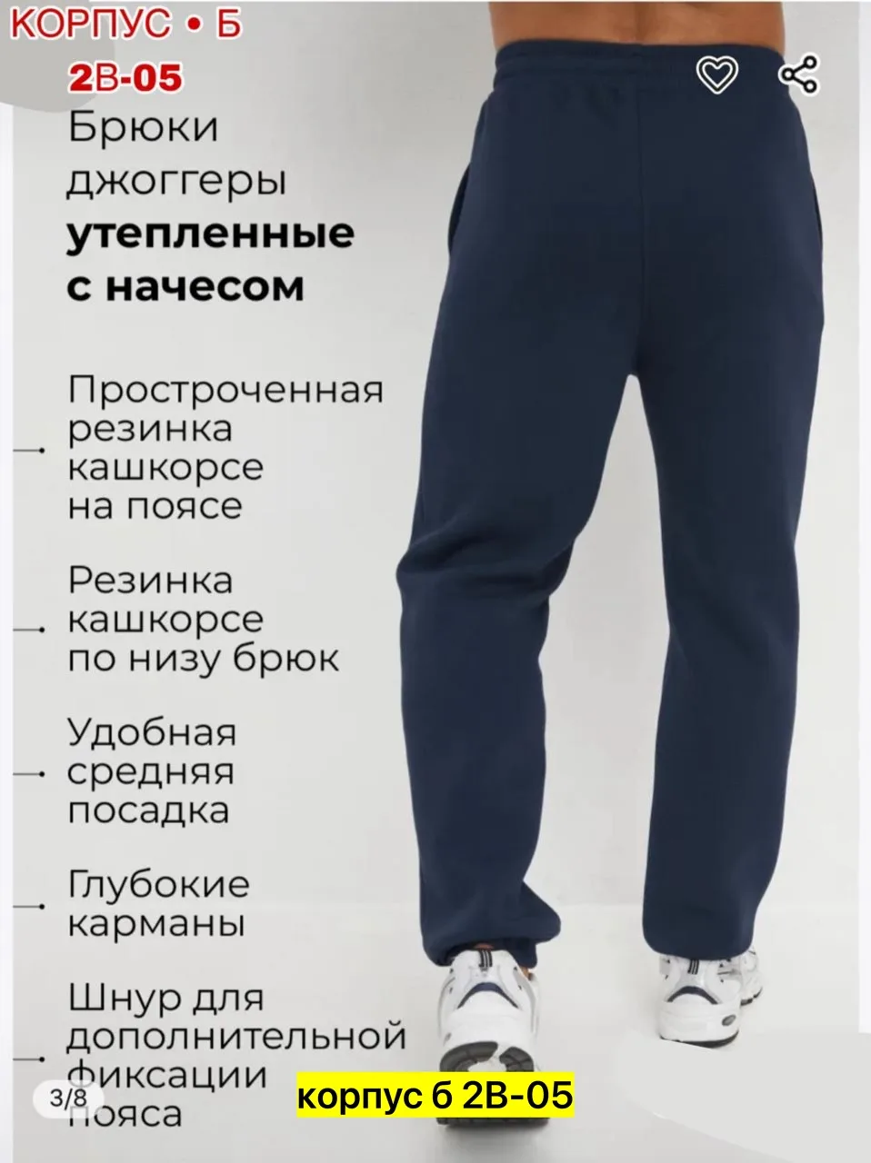 Теплые мужские брюки из флиса с начесом, подходят для повседневной — фото 2