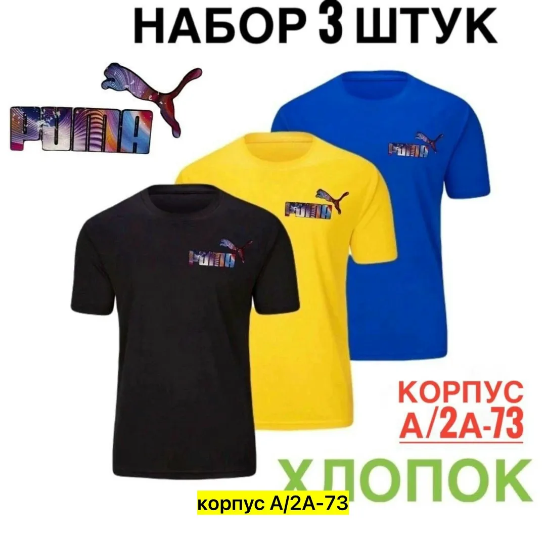 Мужская футболка из 100 хлопка — фото 1
