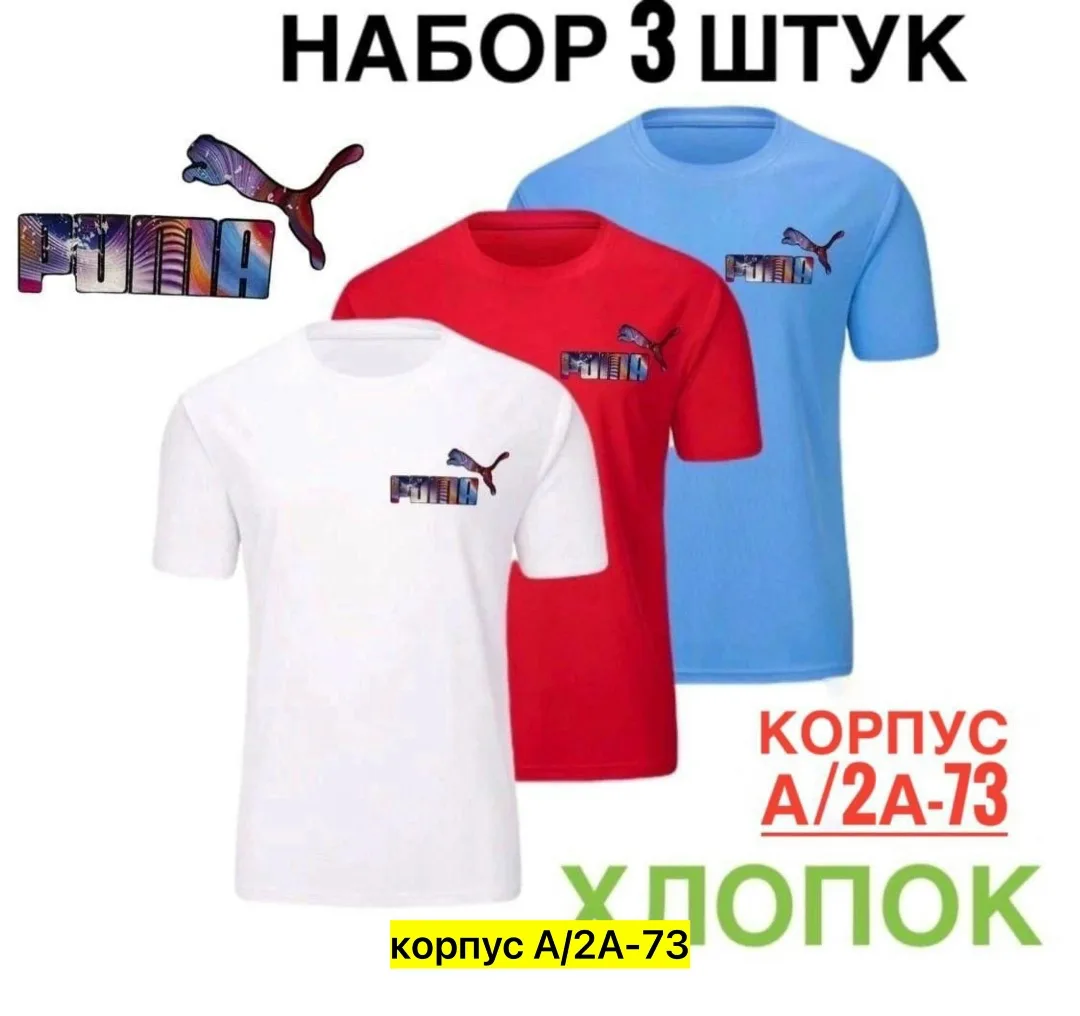 Мужская футболка из 100 хлопка — фото 2