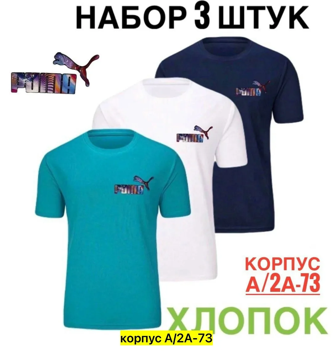 Мужская футболка из 100 хлопка — фото 6