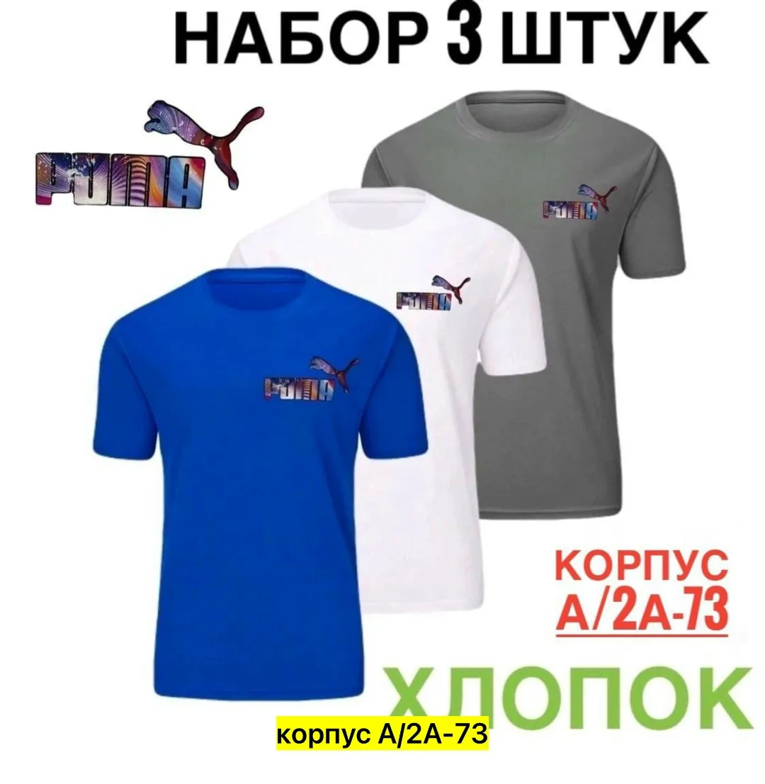 Мужская футболка из 100 хлопка — фото 7
