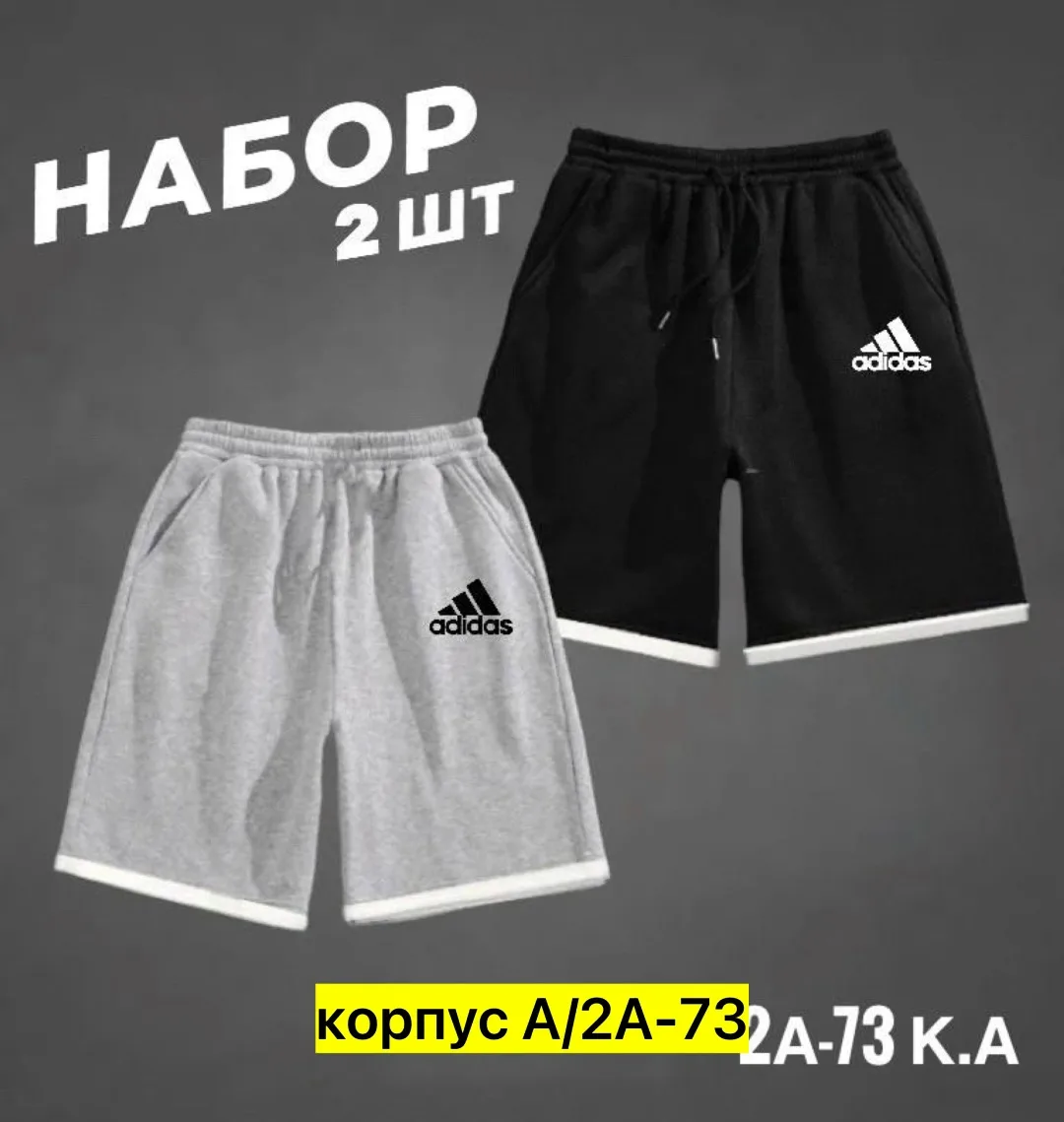 Мужские шорты из натурального хлопка — фото 1