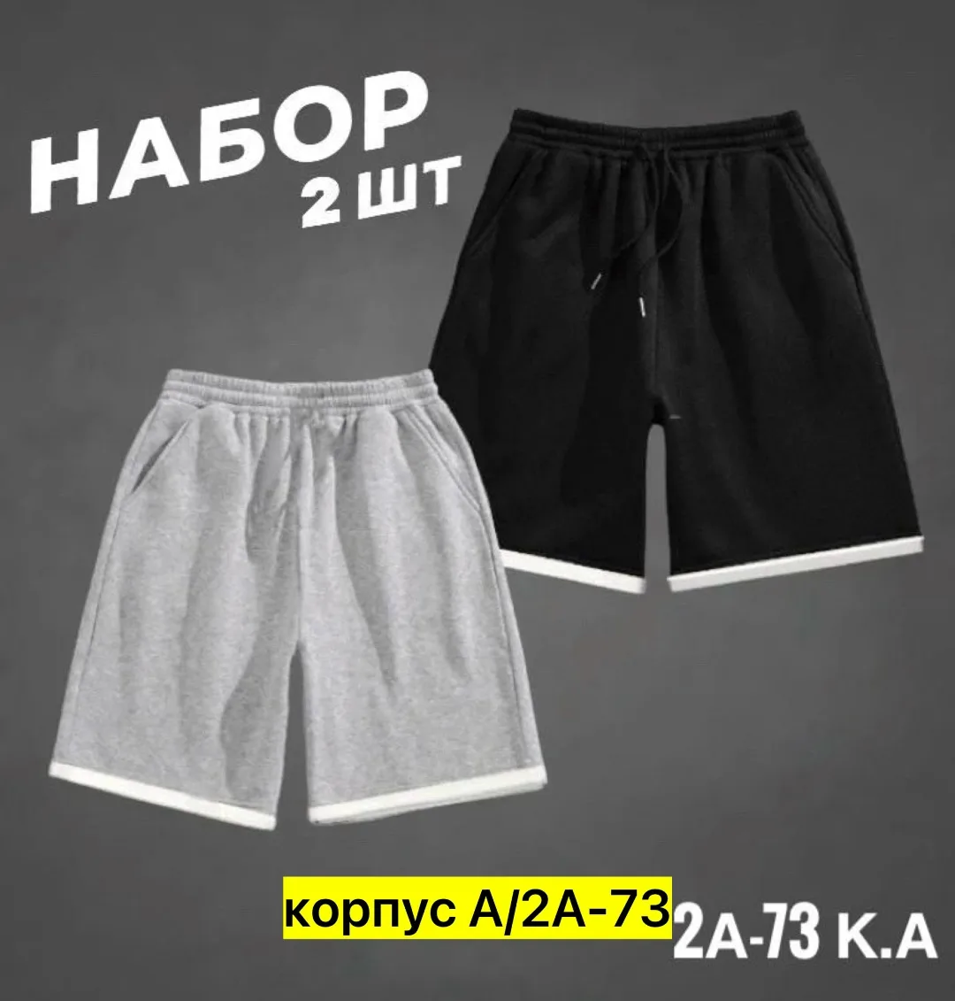 Мужские шорты из натурального хлопка — фото 3