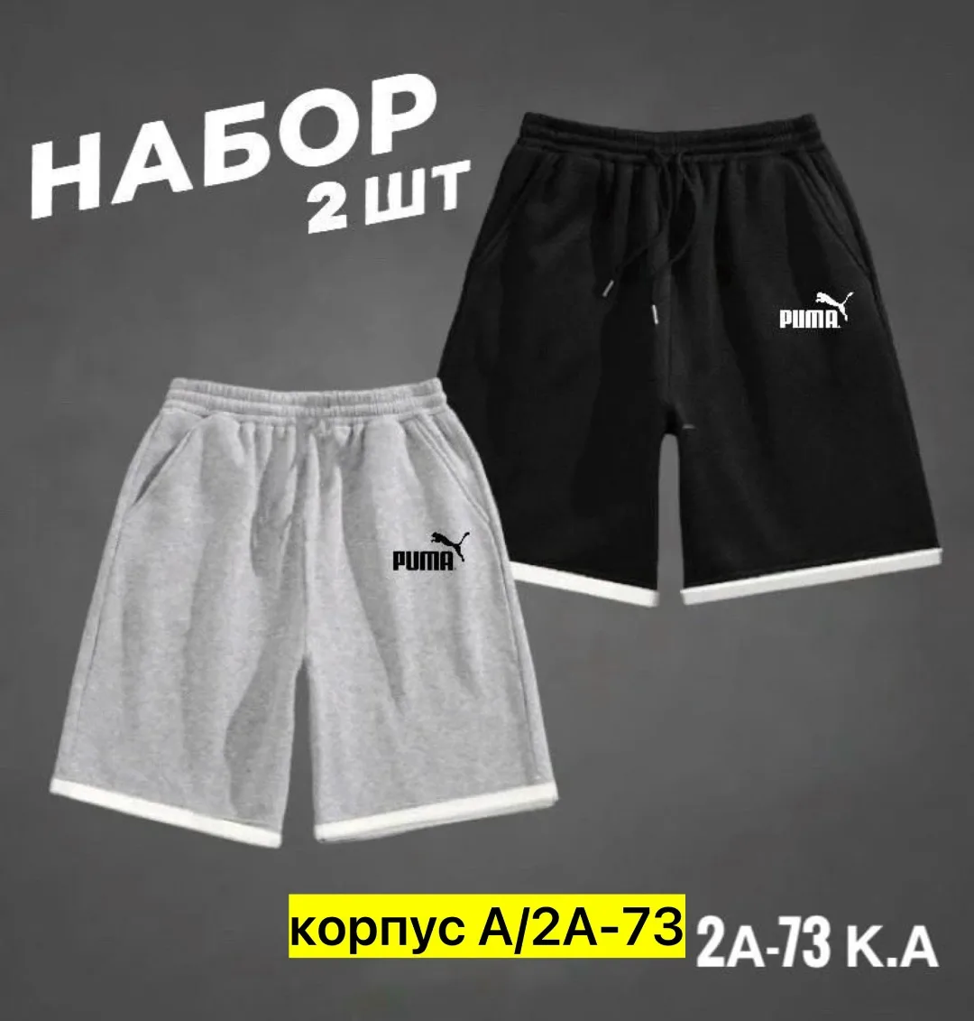 Мужские шорты из натурального хлопка — фото 4