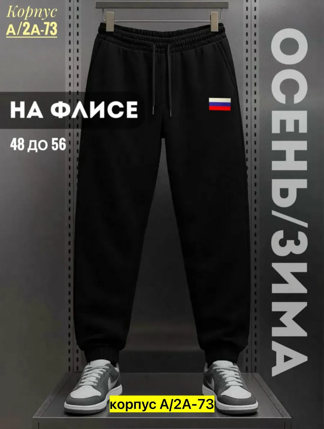 Мужские штаны из флиса с начесом, подходят для повседневной носки — фото 2
