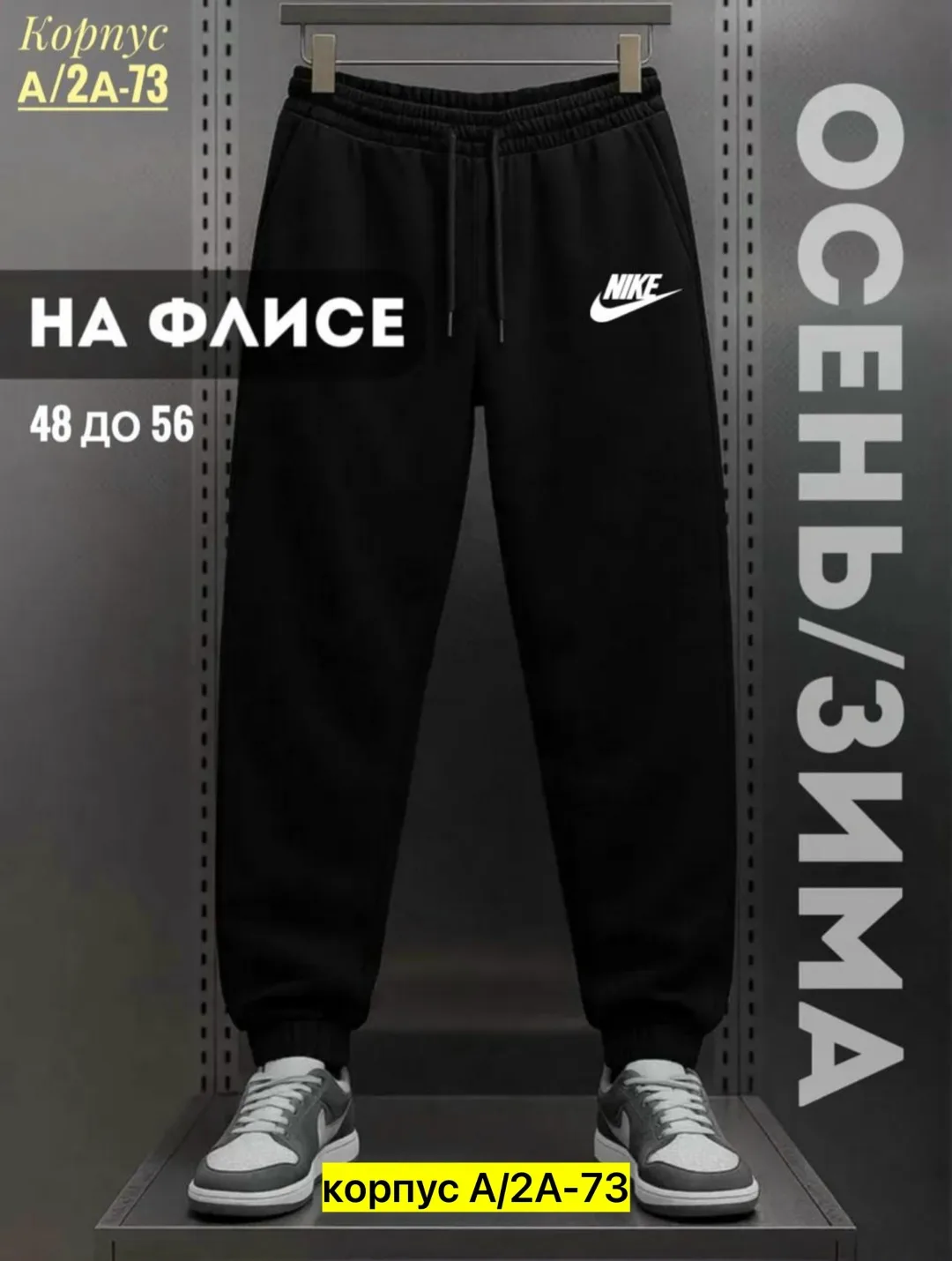 Мужские штаны из флиса с начесом, подходят для повседневной носки — фото 9
