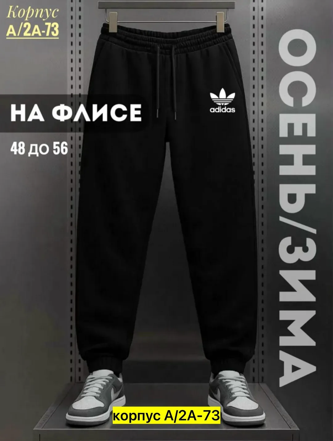 Мужские штаны из флиса с начесом, подходят для повседневной носки — фото 10