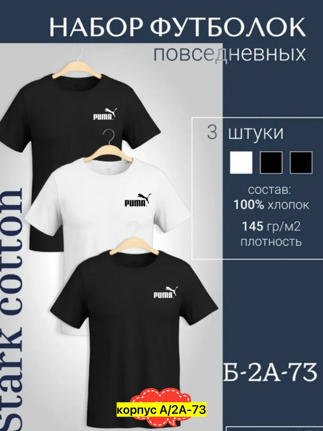Мужская футболка из 100 хлопка — фото 1