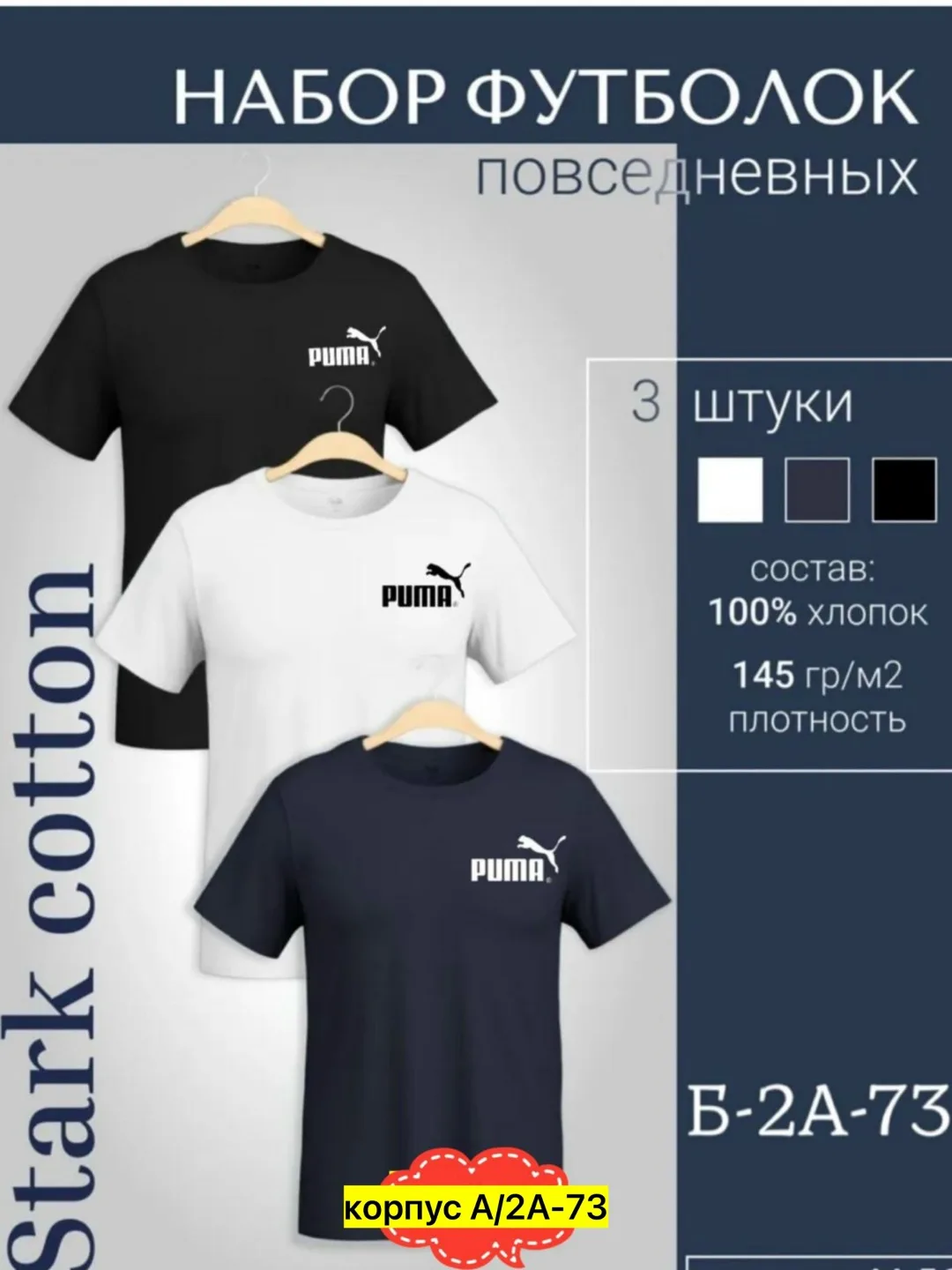 Мужская футболка из 100 хлопка — фото 2