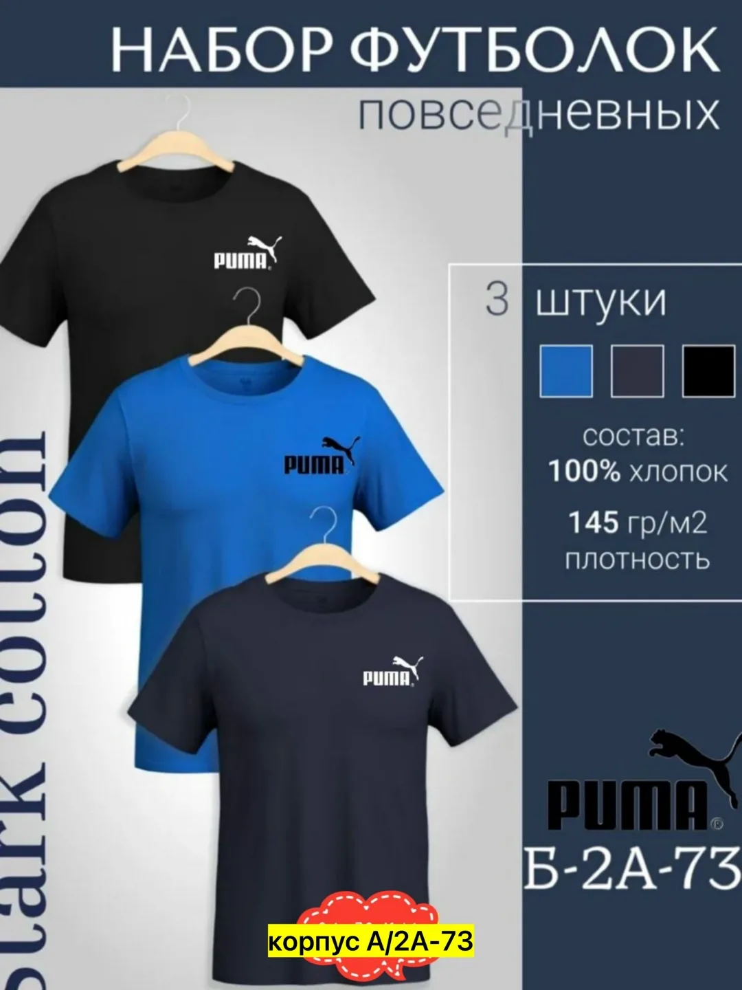 Мужская футболка из 100 хлопка — фото 3