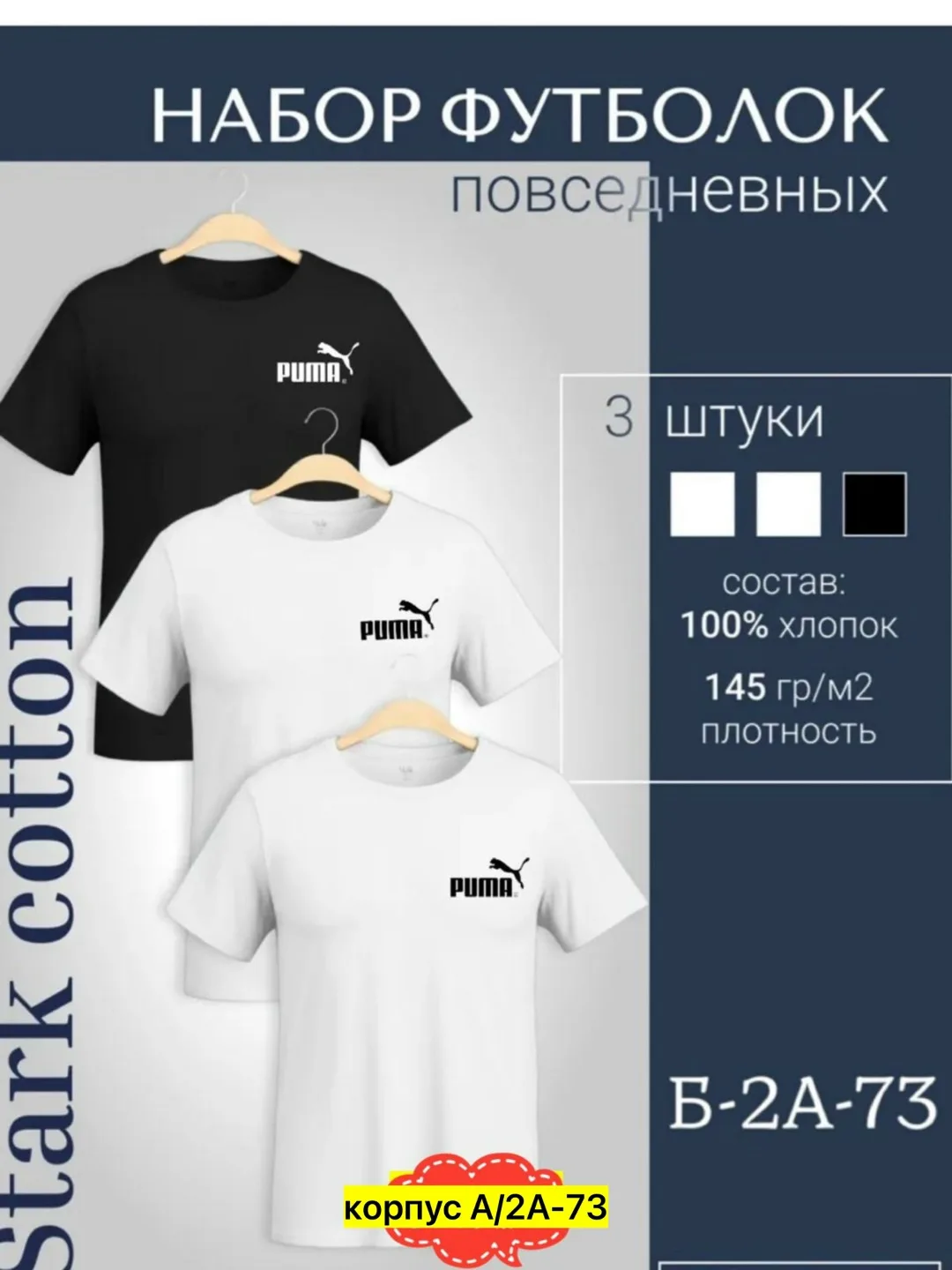 Мужская футболка из 100 хлопка — фото 4