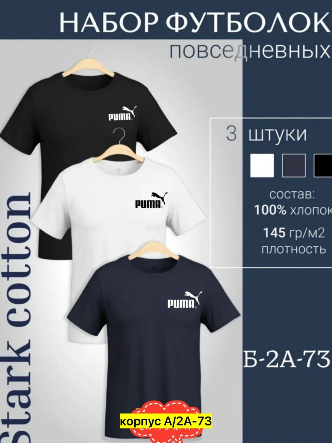 Мужская футболка из 100 хлопка — фото 5