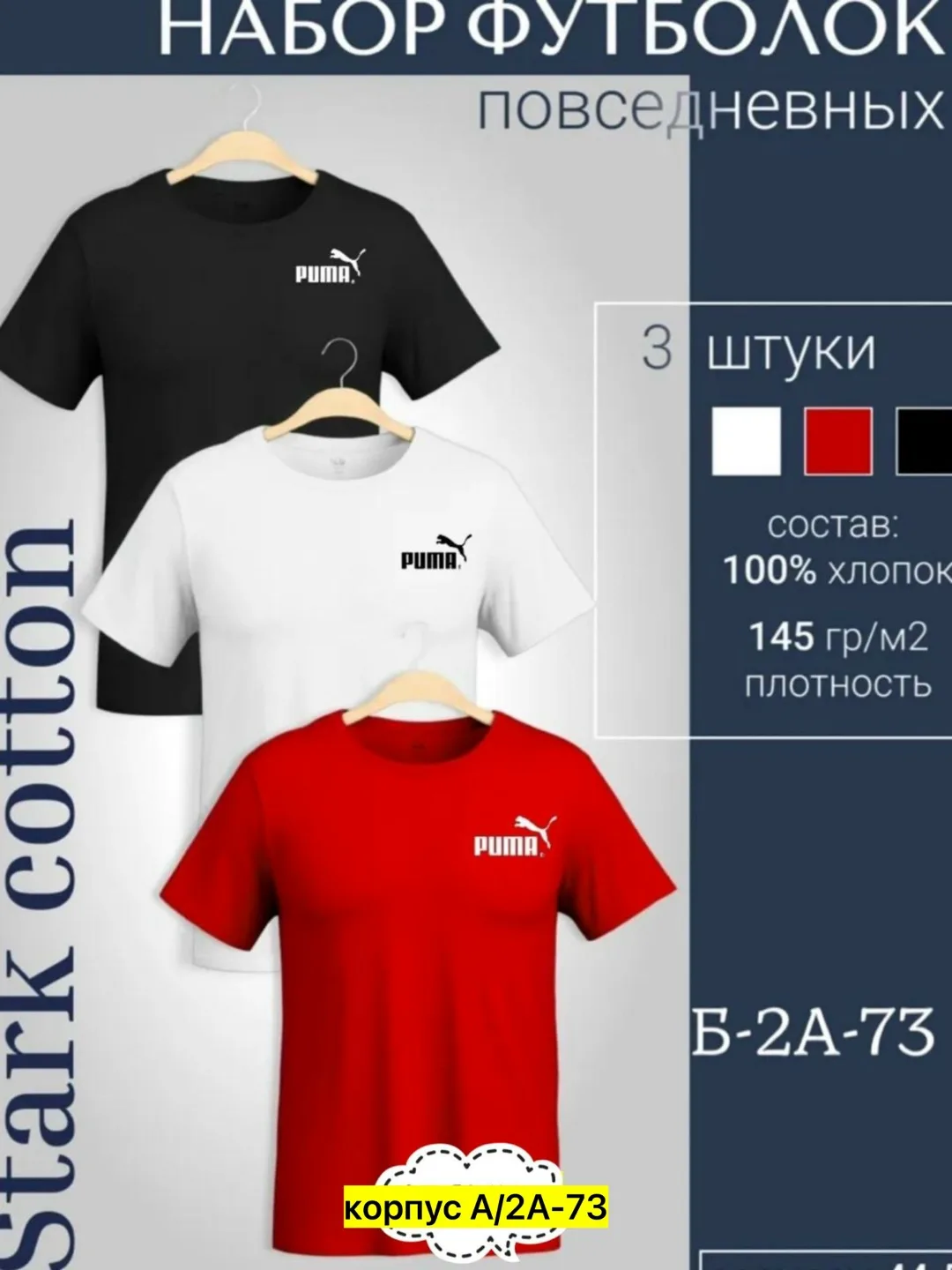 Мужская футболка из 100 хлопка — фото 7