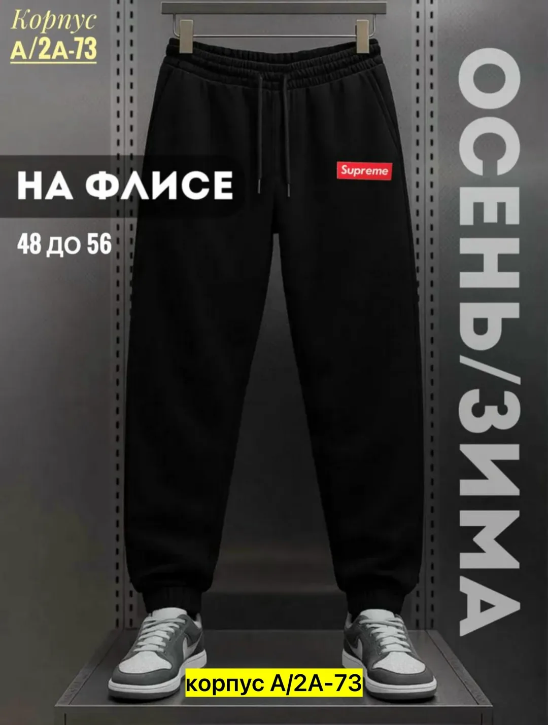 Мужские штаны из флиса с начесом, подходят для повседневной носки — фото 6