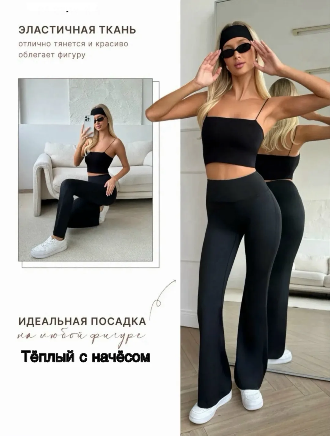Тёплые лосины клеш с начёсом и утягивающим эффектом — фото 9