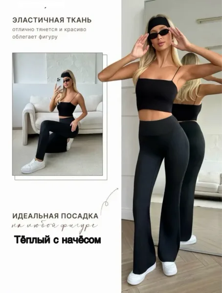 Тёплые лосины клеш с начёсом и утягивающим эффектом — фото 9