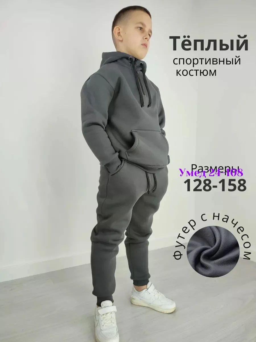 Идеальный Детский, флис — фото 2