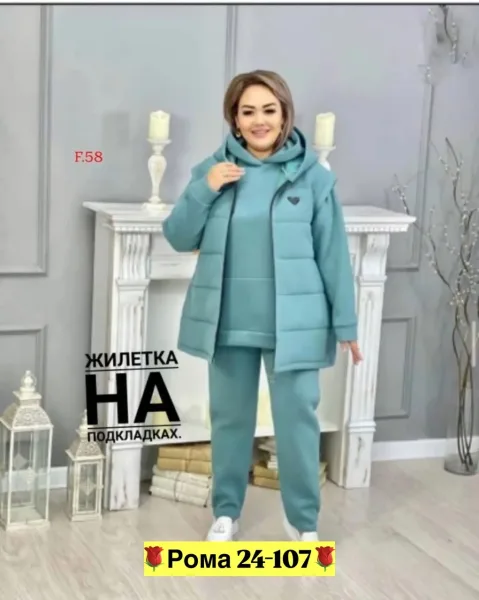 Восхитительная Тройка — фото 1