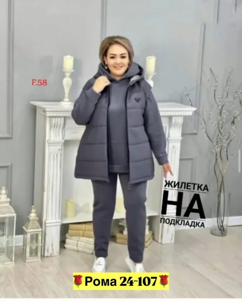 Восхитительная Тройка — фото 3