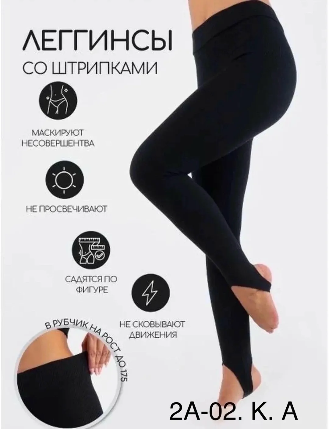 Лосины хлопок резинка прошита — фото 4