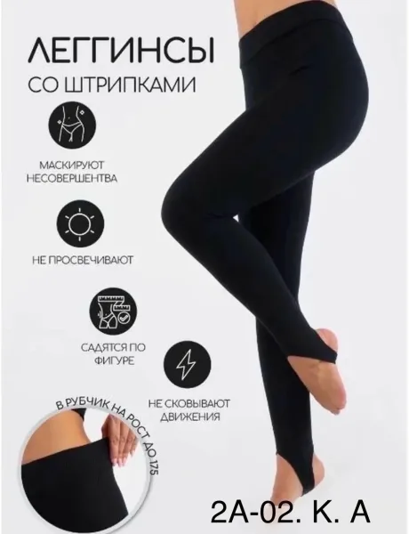 Лосины хлопок резинка прошита — фото 4