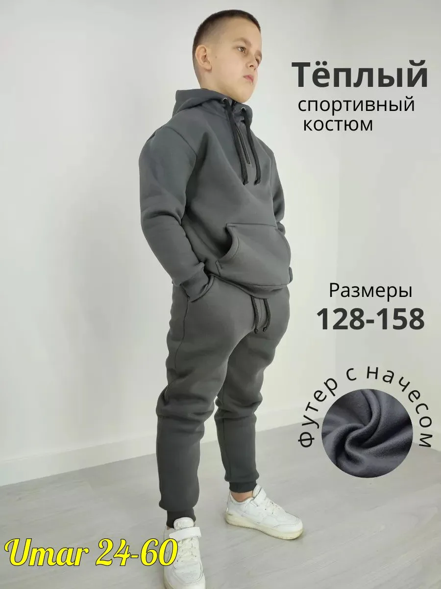 Идеальный Детский, флис — фото 2
