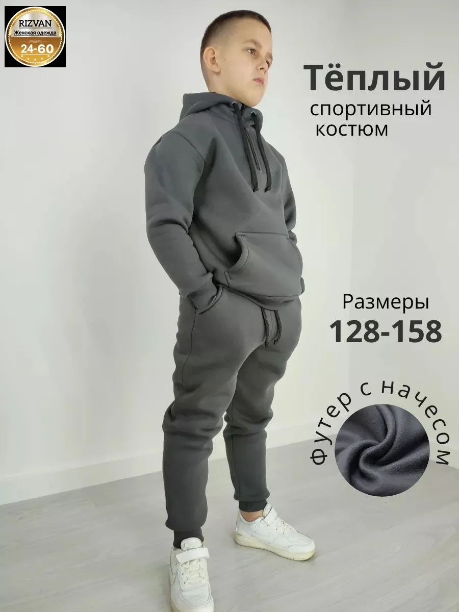 Идеальный Детский, флис — фото 2
