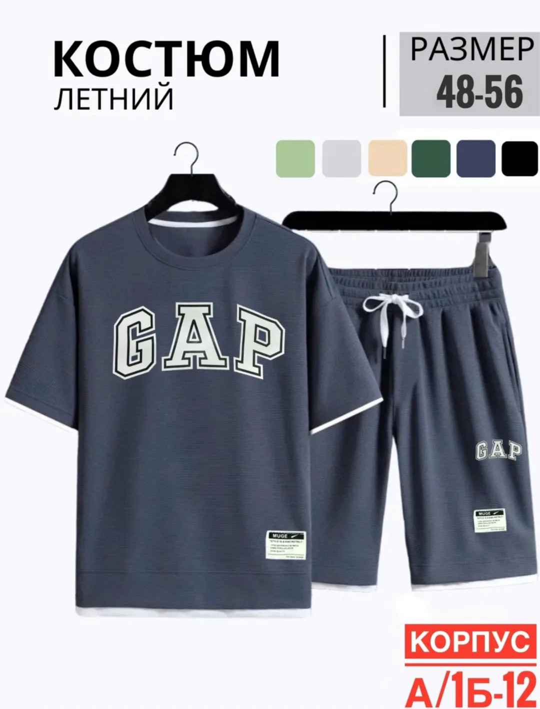 Костюм из ткани вафля — фото 2
