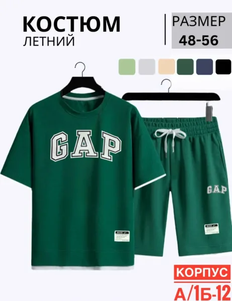 Костюм из ткани вафля — фото 6