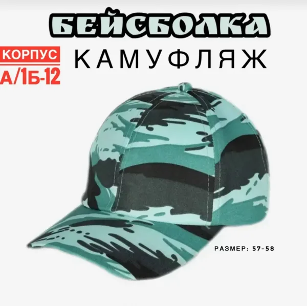 Кепка для мужчин, хлопок — фото 1