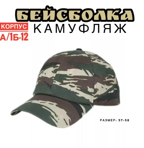 Кепка для мужчин, хлопок — фото 6
