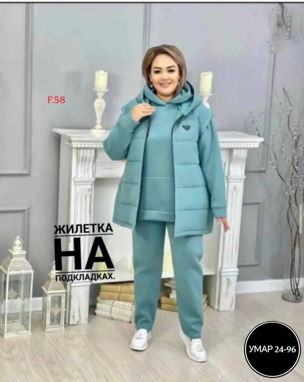 Восхитительная Тройка — фото 1