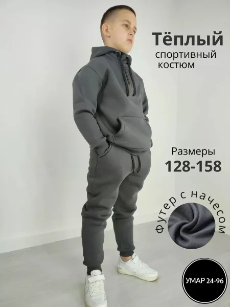 Идеальный Детский, флис — фото 3