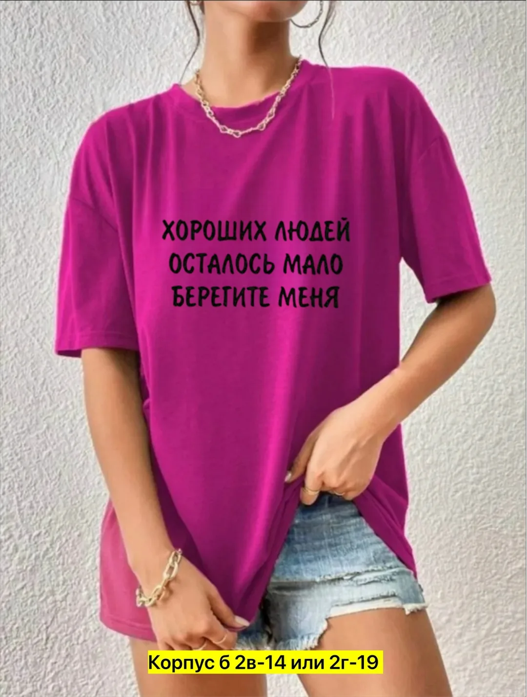 Футболка из натурального хлопка — фото 4
