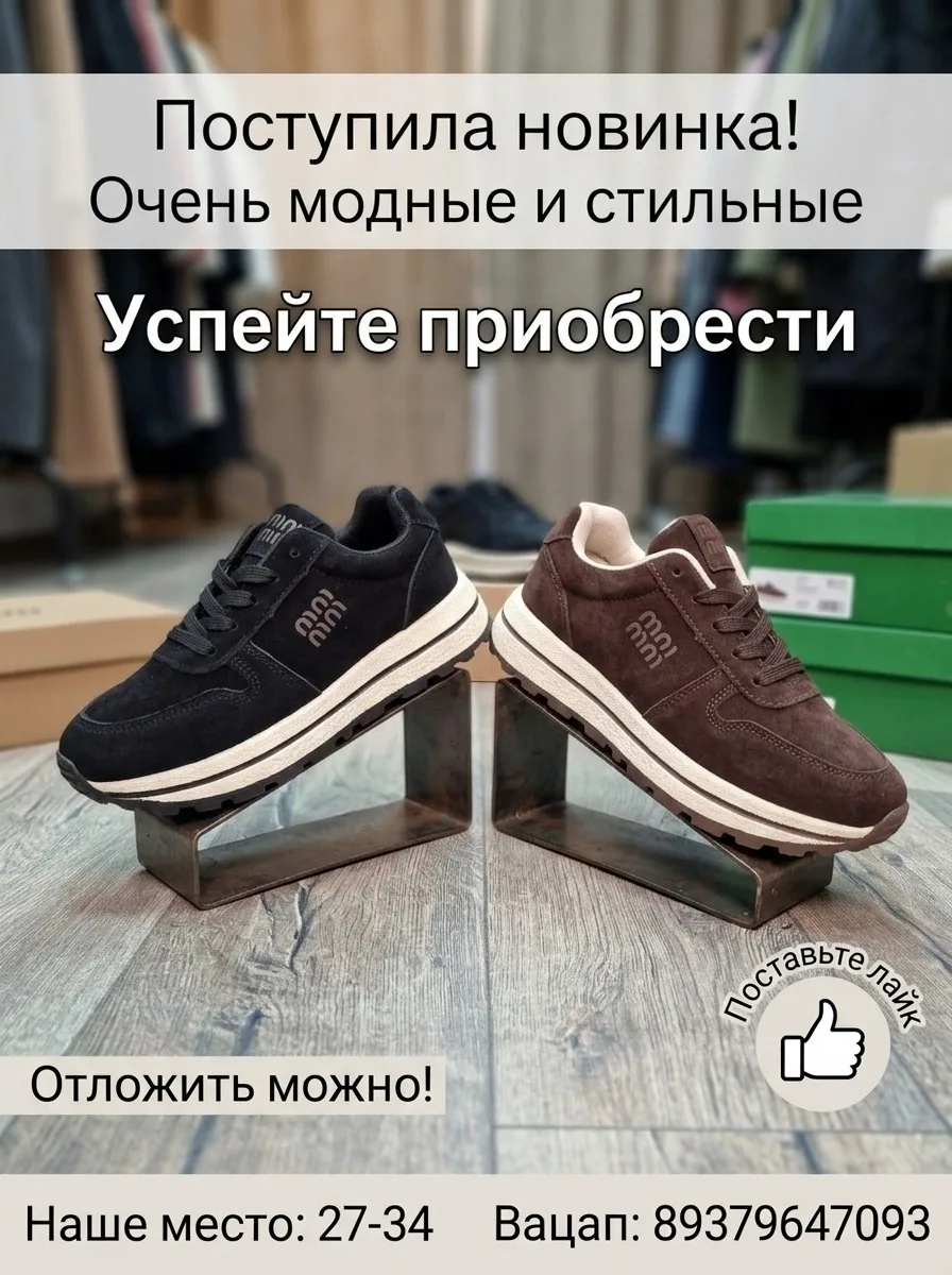 Кроссовки из замши — фото 2