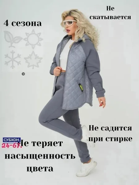 Тёплый костюм из синтепона с подкладом, подходит для холодной осени — фото 5