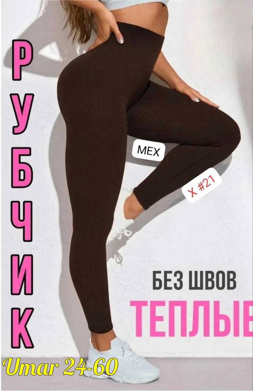 Женские лосины в рубчик с текстурой лапша — фото 3