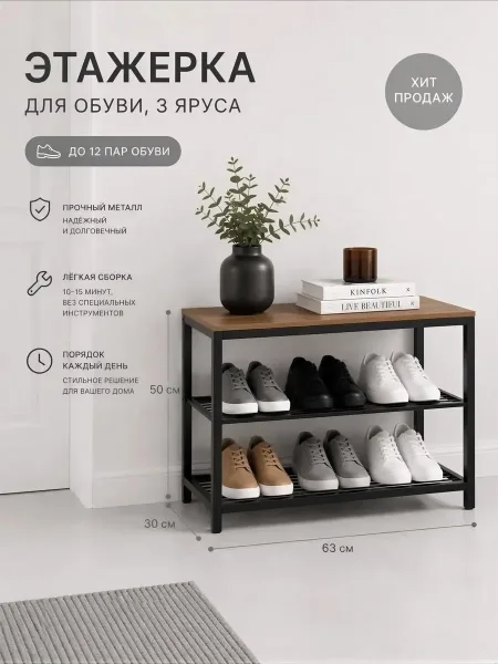 Этажерка металлическая с деревянной полкой Чёрный — фото 2