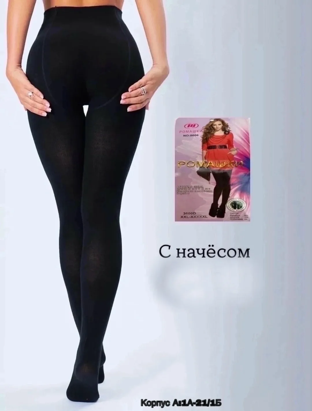 Тёплые колготки с начёсом из ткани на основе бамбука и хлопка бамбук и хлопок — фото 2
