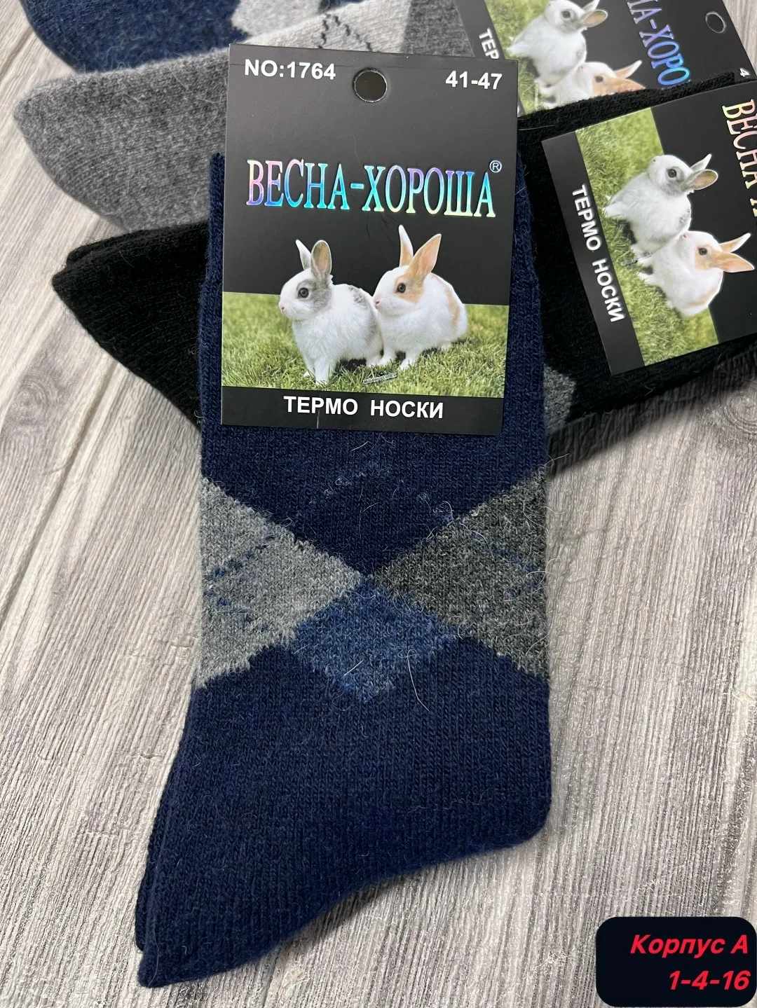Мужские термо носки из кроличьего пуха и шерсти — фото 4