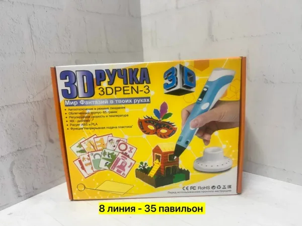 3D ручка из пластика для творческих проектов — фото 7