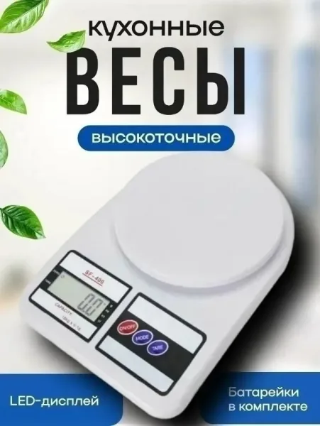 Кухонные электронные весы — фото 2