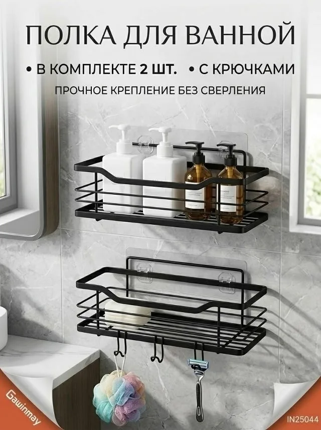Полка для ванной — фото 7