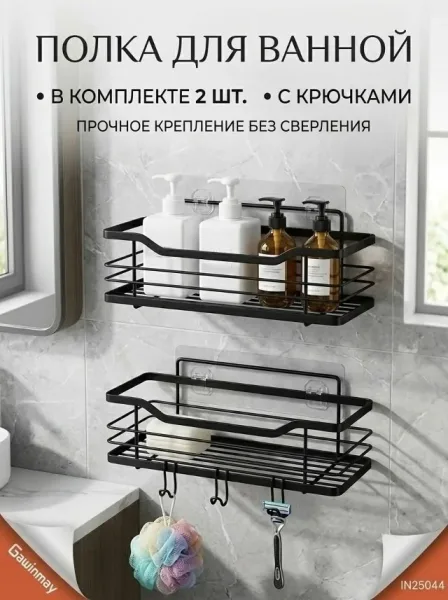 Полка для ванной — фото 7
