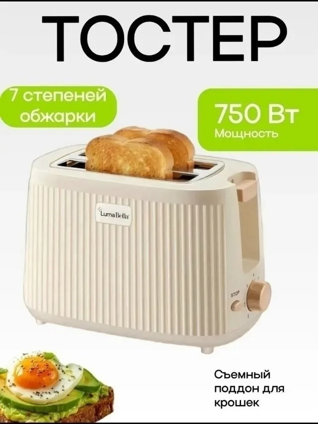 Посуда Тостер — фото 1