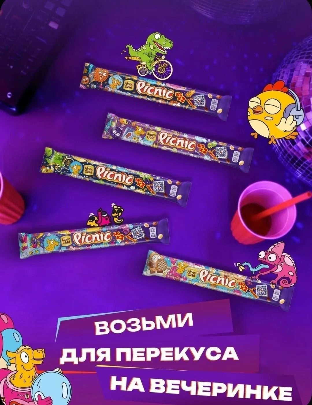 Picnic Big Picnic Птичий Рынок 5-Вход Ряд-А Место А-53 — фото 1