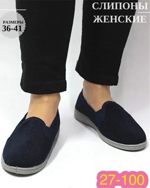 Слипоны женские домашние — фото 57