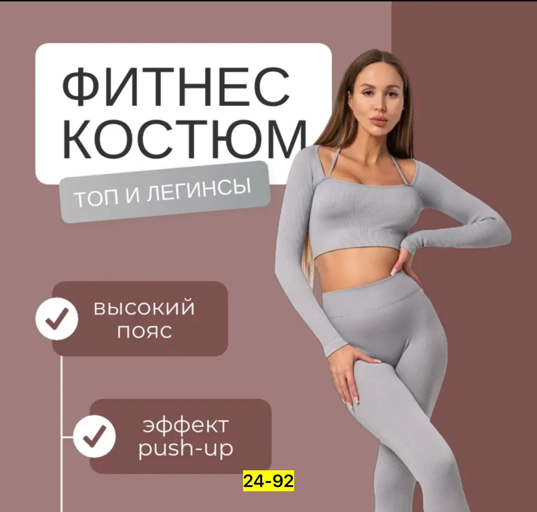 Костюм лапша хлопок — фото 3