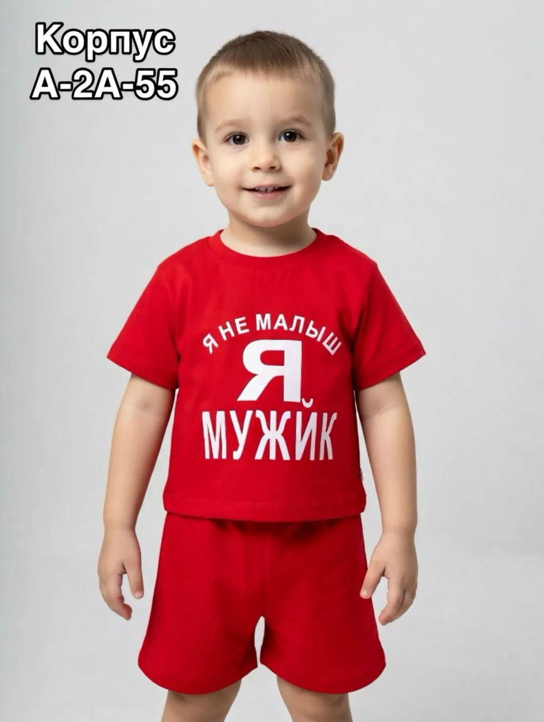 Костюм из хлопка — фото 1